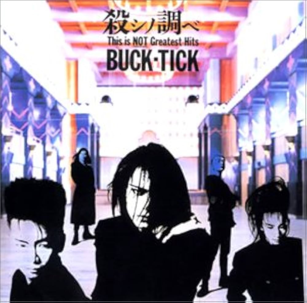 Amazon.co.jp: 殺シノ調ベ (デジタル・リマスター盤)(初回限定盤