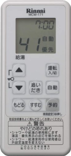 Amazon | リンナイ 給湯機リモコン MBCTW-171 | リモコン