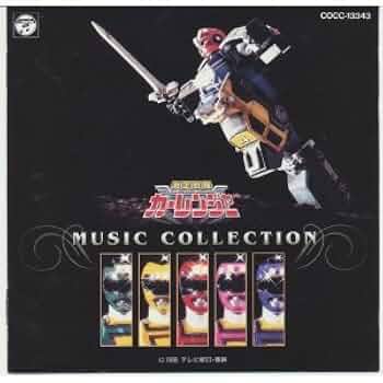 Amazon.co.jp: 「激走戦隊カーレンジャー」ミュージックコレクション