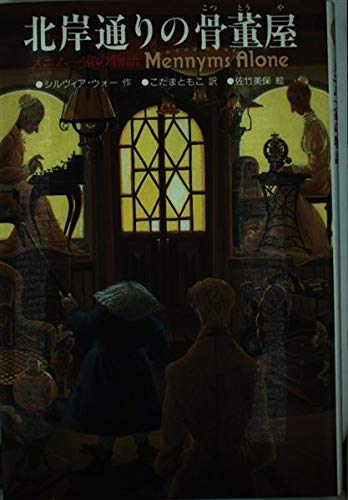 シルヴィアウォーの作品一覧・新刊・発売日順 - 読書メーター