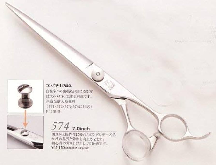 Amazon | ヒカリシザー 光 ブレイズ574 7.0インチ | ヒカリシザー