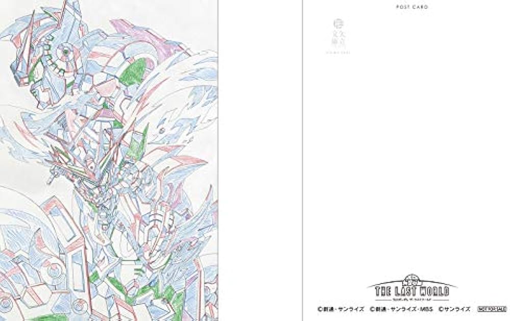 Amazon.co.jp: SDガンダム ザ・ラストワールド (キャラクターファイル