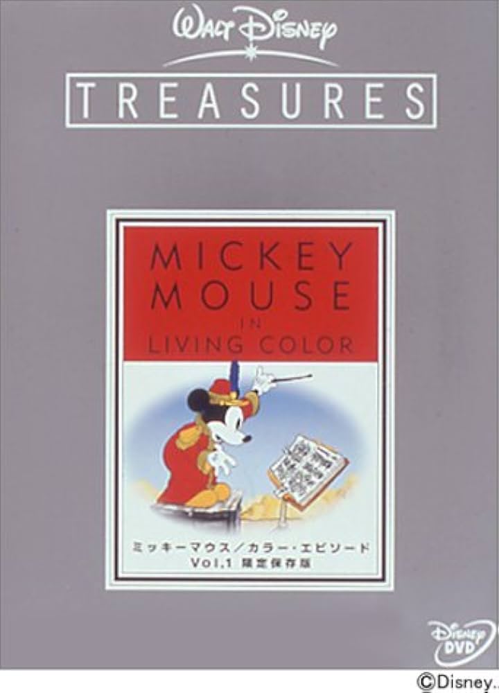 Amazon.co.jp: ミッキーマウス / カラー・エピソード Vol.1 限定保存版