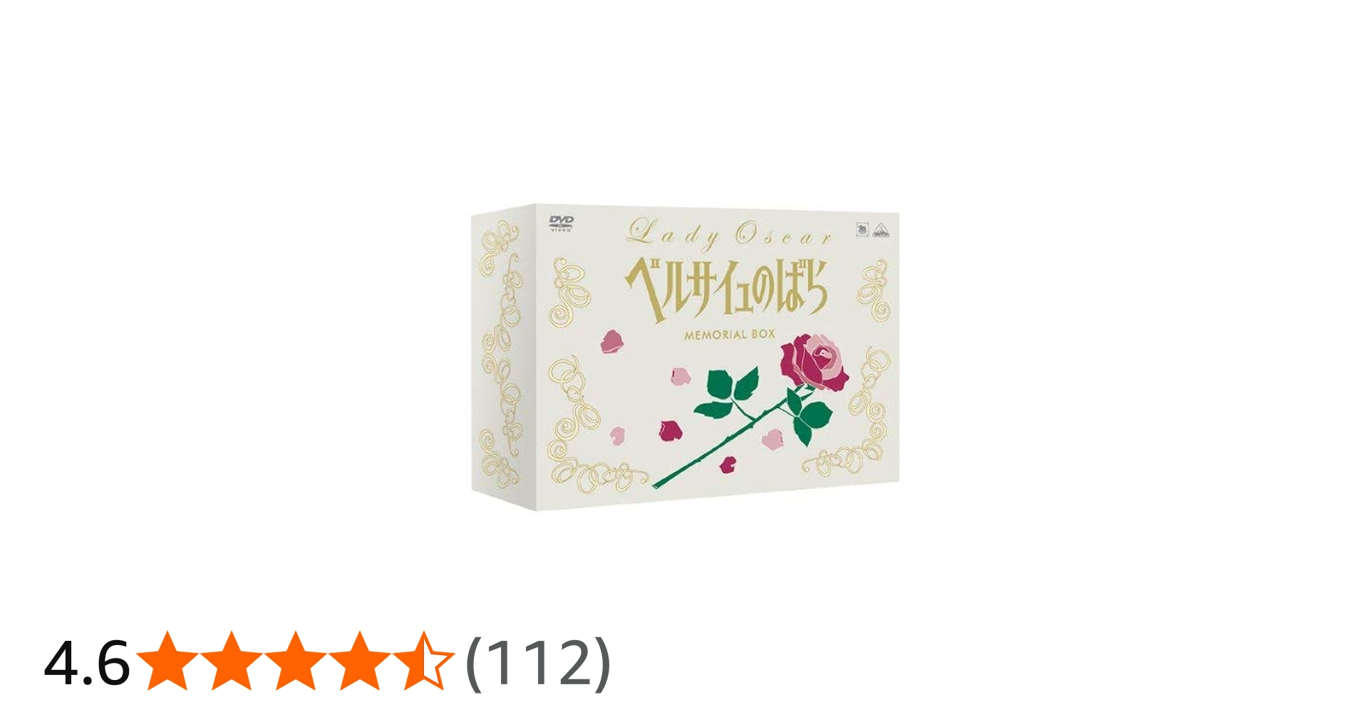 Amazon.co.jp: TMS DVD COLLECTION ベルサイユのばら MEMORIAL BOX