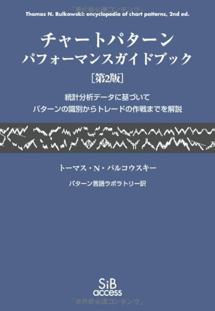 Amazon.co.jp: チャ-トパタ-ンパフォ-マンスガイドブック: 統計分析デ