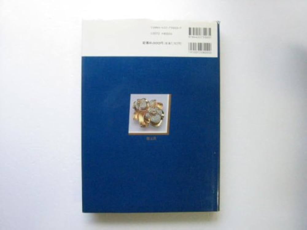 Amazon.co.jp: 宝石教室: 宝石鑑別の理論と実際 : ヒコ みづの