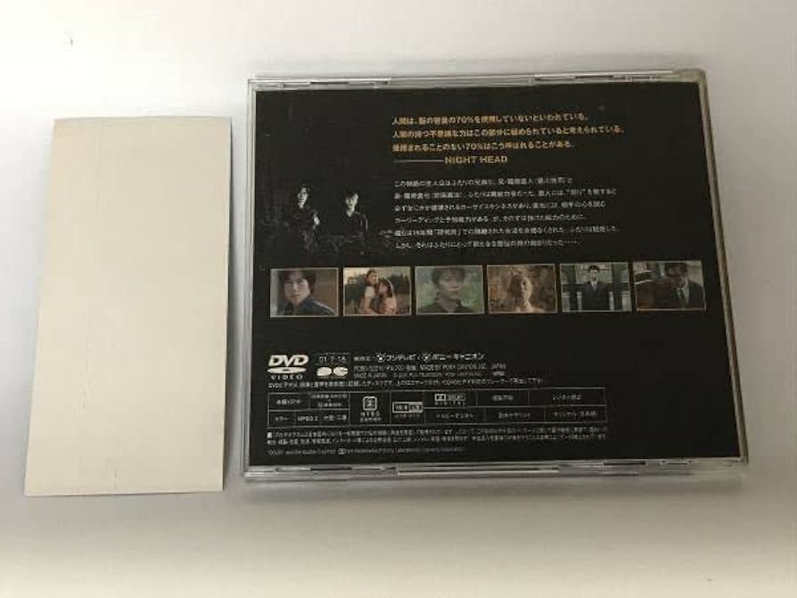Amazon.co.jp: 廃盤 DVD NIGHT HEAD 劇場版 セル版 帯付き サスペンス