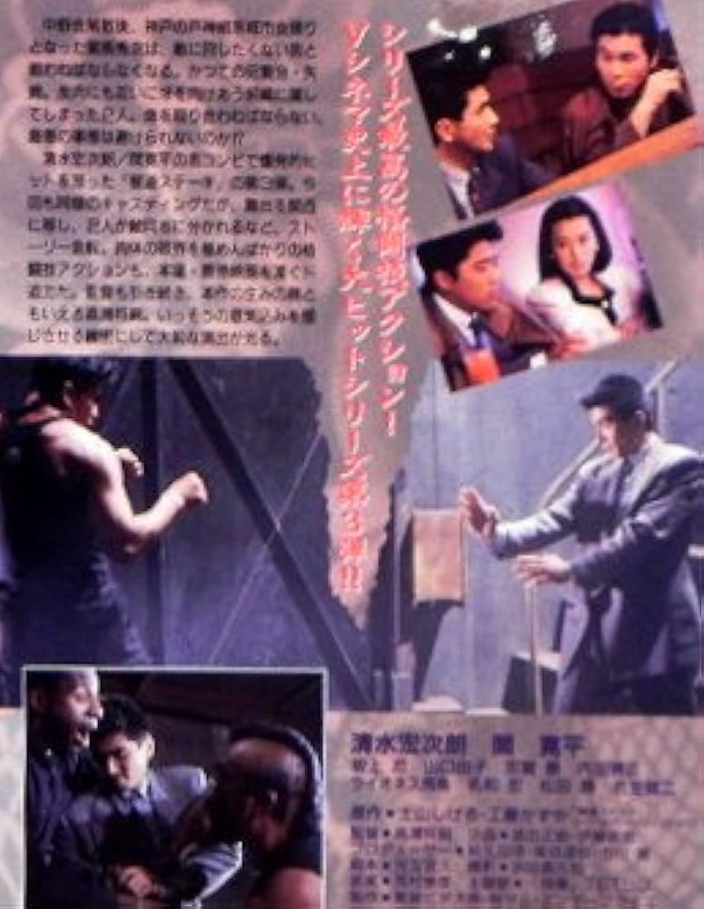 Amazon.co.jp: 極道ステーキ3 [VHS] : 清水宏次朗, 高瀬将嗣, 清水