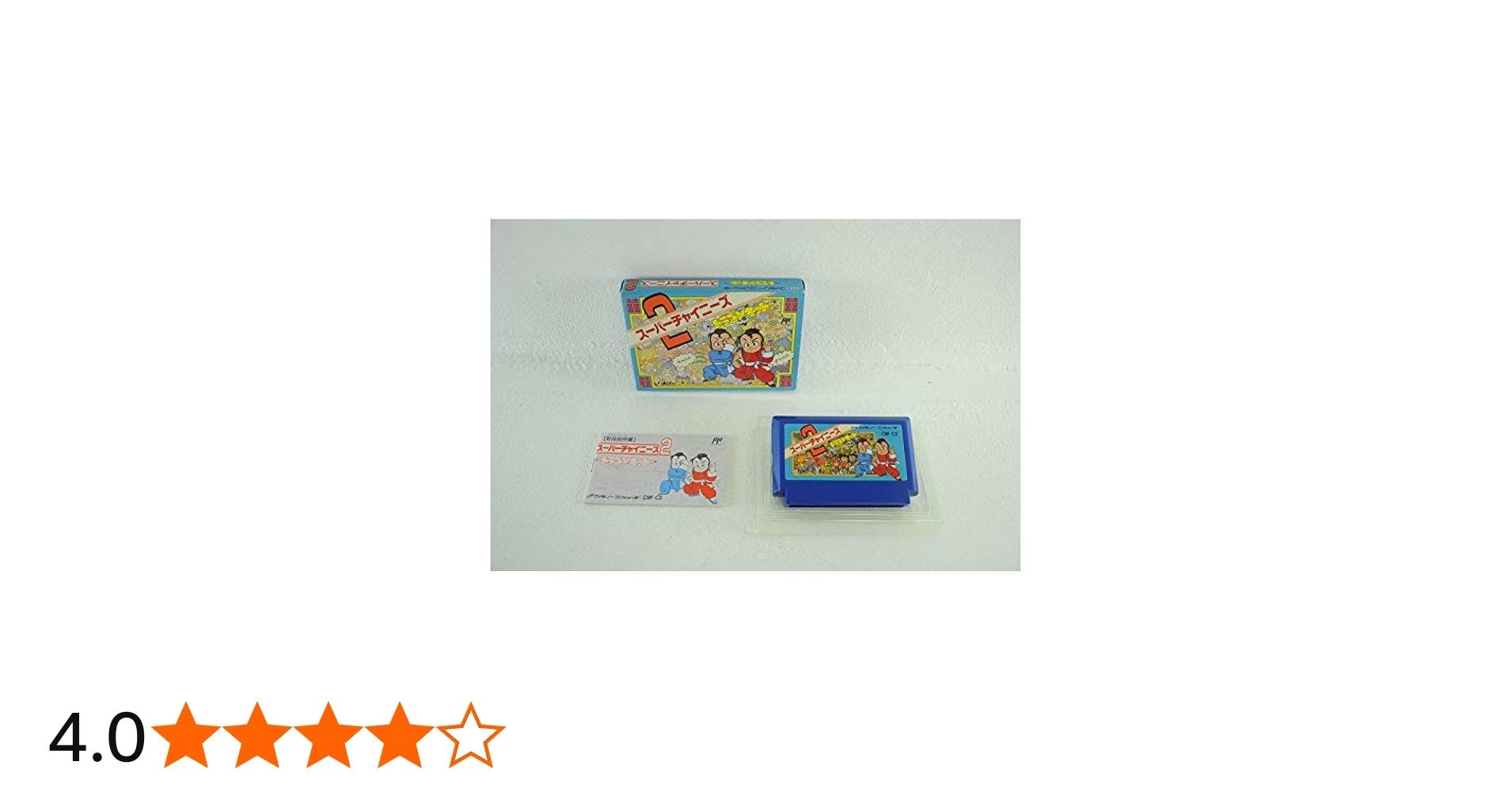 Amazon.co.jp: スーパーチャイニーズ2 : ゲーム