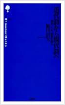 Amazon.co.jp: 鮎川 信夫: 本