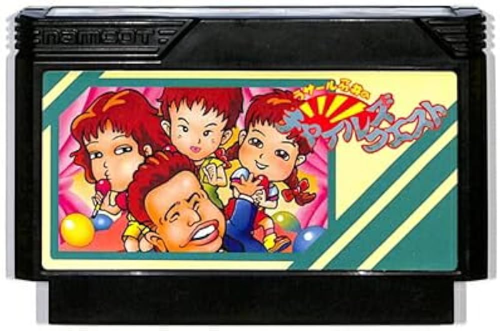 Amazon | ラサール石井のチャイルズクエスト | ゲームソフト