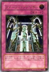 Amazon.co.jp: 遊戯王カード ダメージ・コンデンサー SOI-JP052UTR