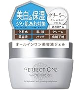 Amazon.co.jp: PERFECT ONE パーフェクトワン オールインワンジェル