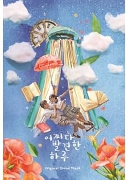 Amazon.co.jp: 偶然見つけたハルOST (Extraordinary You): ミュージック