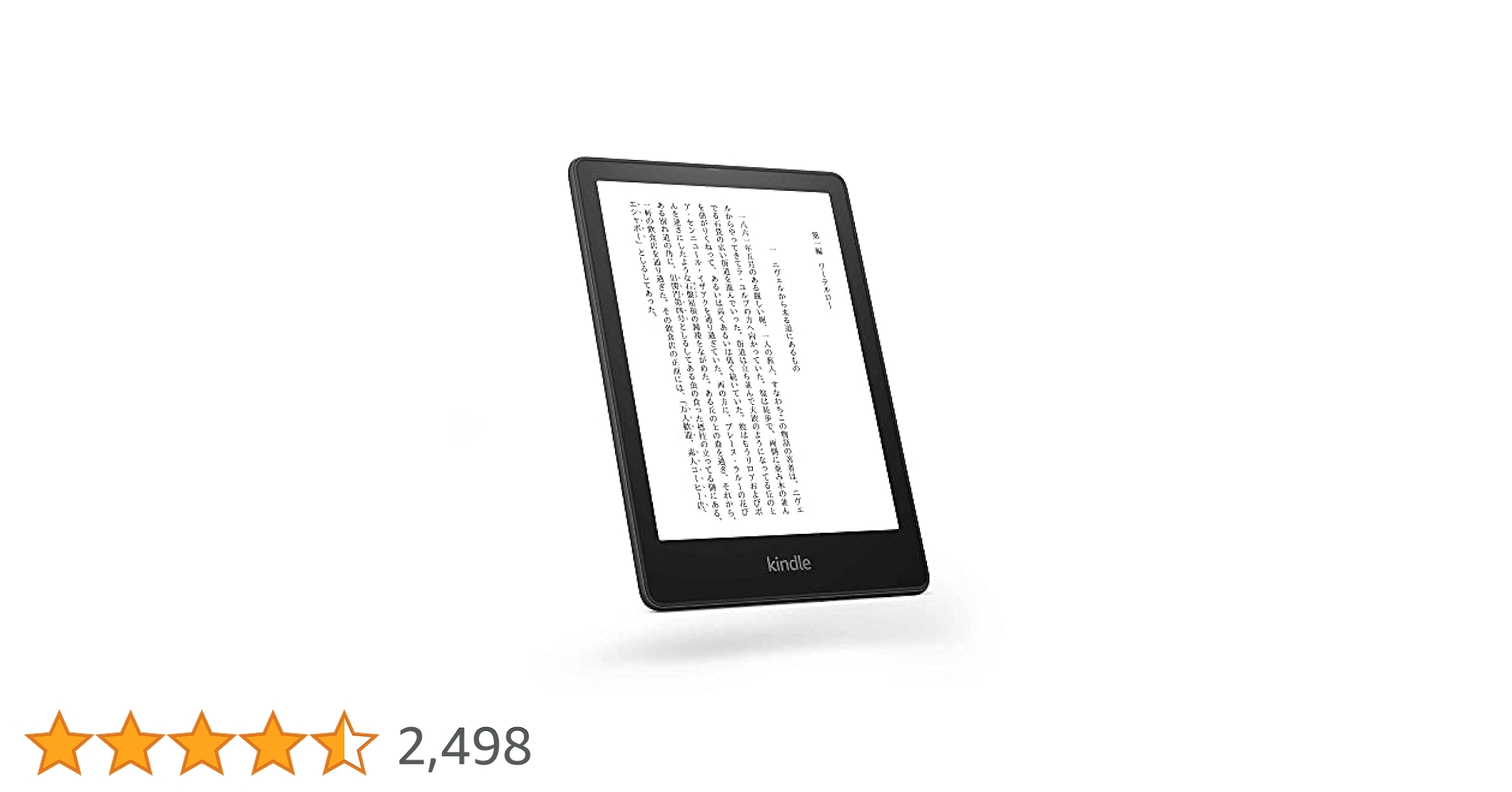 Kindle Papwerwhite 第10世代 32GB 広告なし Amazon Kindle Paperwhite