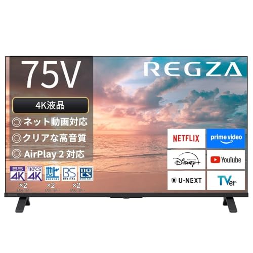 液晶テレビ 75インチ レグザ」の人気商品一覧 | 安い商品を通販サイト