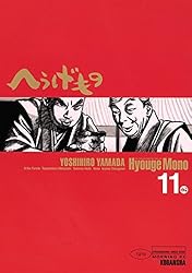 へうげもの（21） (モーニングコミックス) | 山田芳裕 | 青年マンガ