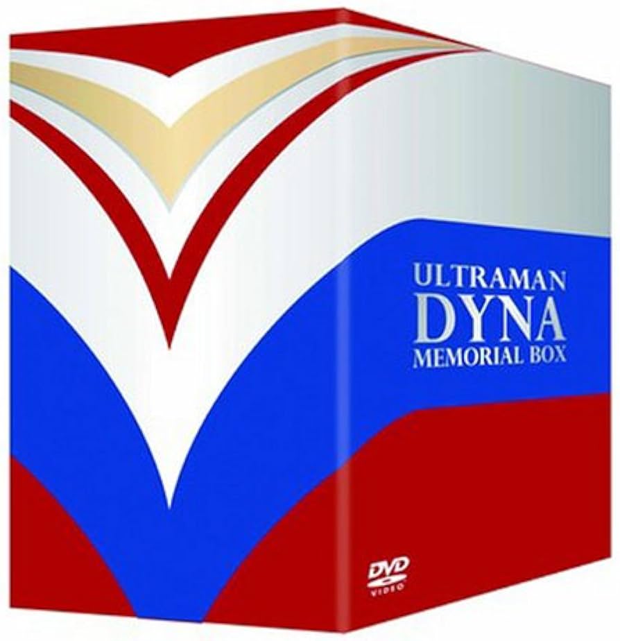 Amazon.co.jp: ウルトラマンダイナ メモリアルボックス [DVD] : つるの