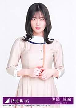 伊藤純奈 乃木坂 生写真 直筆 デニム ヨリ 2016 June Ⅱ 伊藤 Amazon