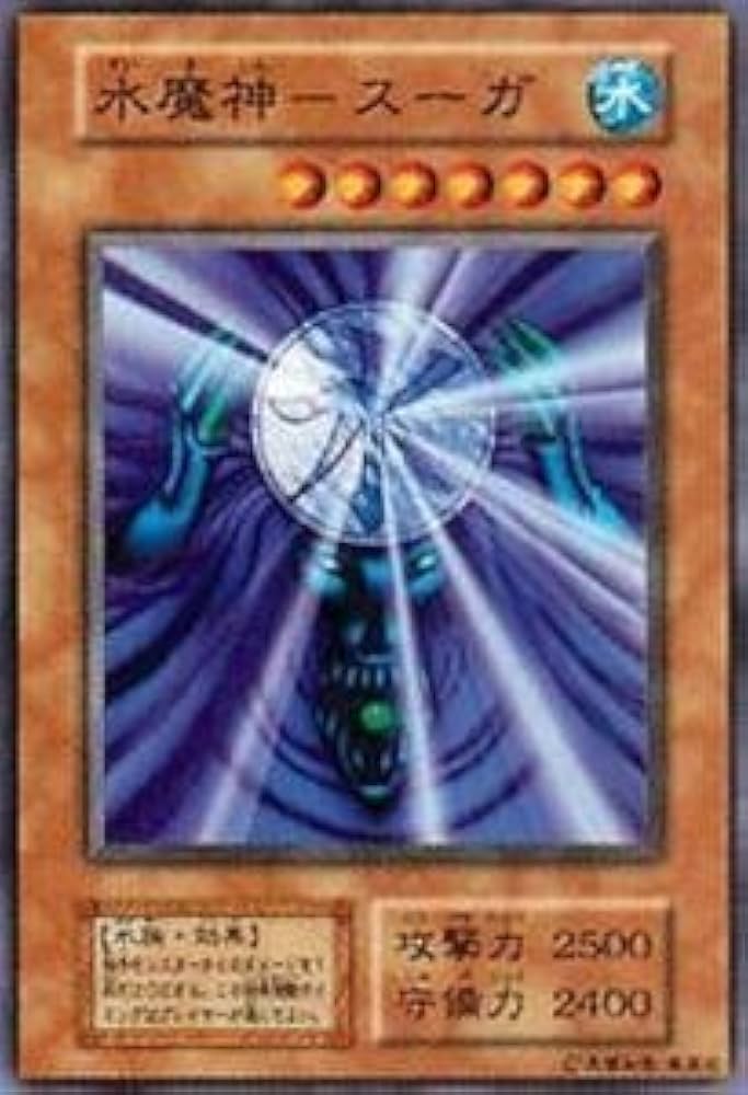 Amazon.co.jp: 遊戯王カード 水魔神－スーガ VOL5-37SR : ホビー