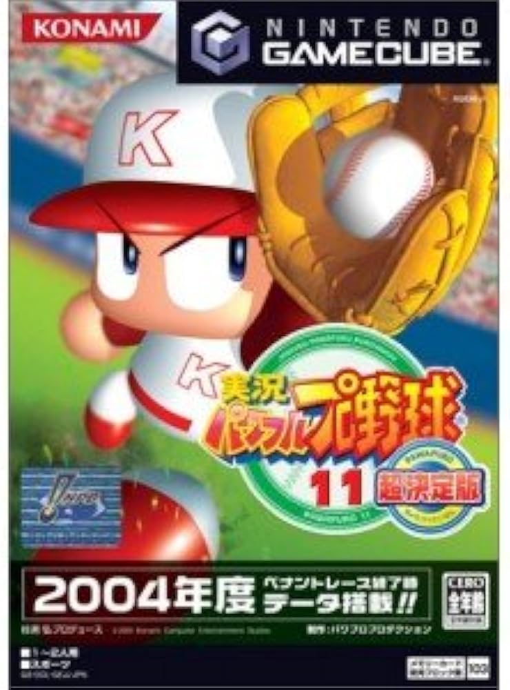 Amazon | 実況パワフルプロ野球11 超決定版 | ゲームソフト