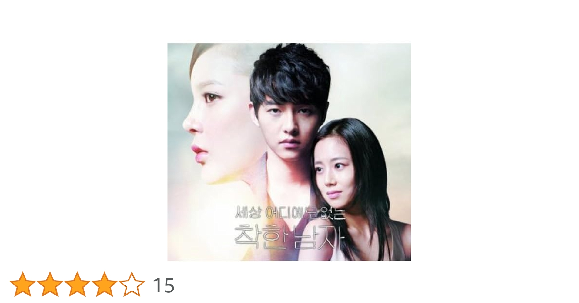 Amazon.co.jp: 世界のどこにもいない優しい男 韓国ドラマOST Part. 2