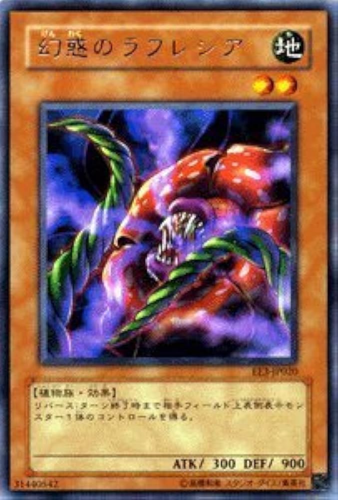 Amazon.co.jp: 遊戯王カード 【 幻惑のラフレシア 】 EE3-JP020-R