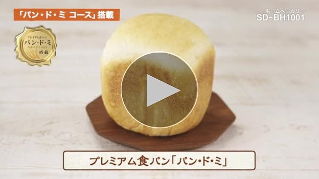 Amazon.co.jp: パナソニック ホームベーカリー 1斤タイプ レッド SD