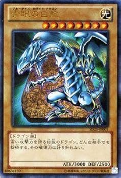 Amazon.co.jp: 遊戯王カード 青眼の白龍[ウルトラ] 青眼龍轟臨(SD25