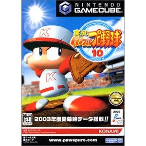 Amazon | 実況パワフルプロ野球 10 (GameCube) | ゲームソフト