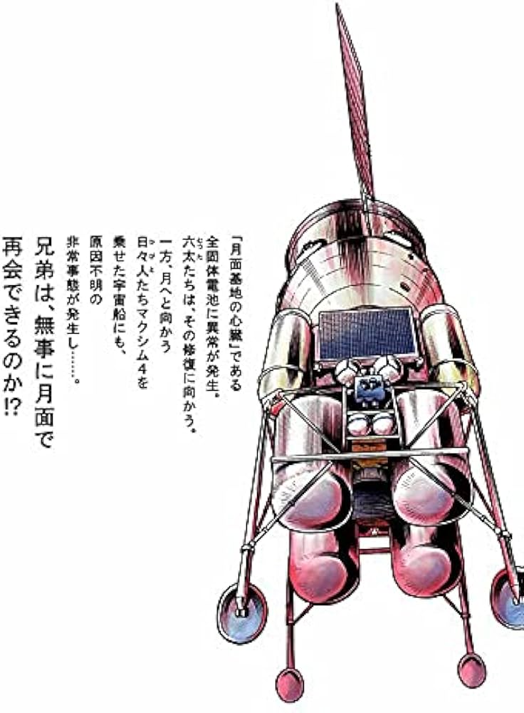 鑑賞記録ノート付き 宇宙兄弟(40)特装版 (プレミアムKC) | 小山 宙哉