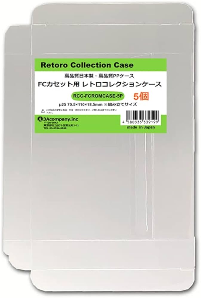 Amazon.co.jp: 3Aカンパニー ファミコンカセット用保護クリアケース 5