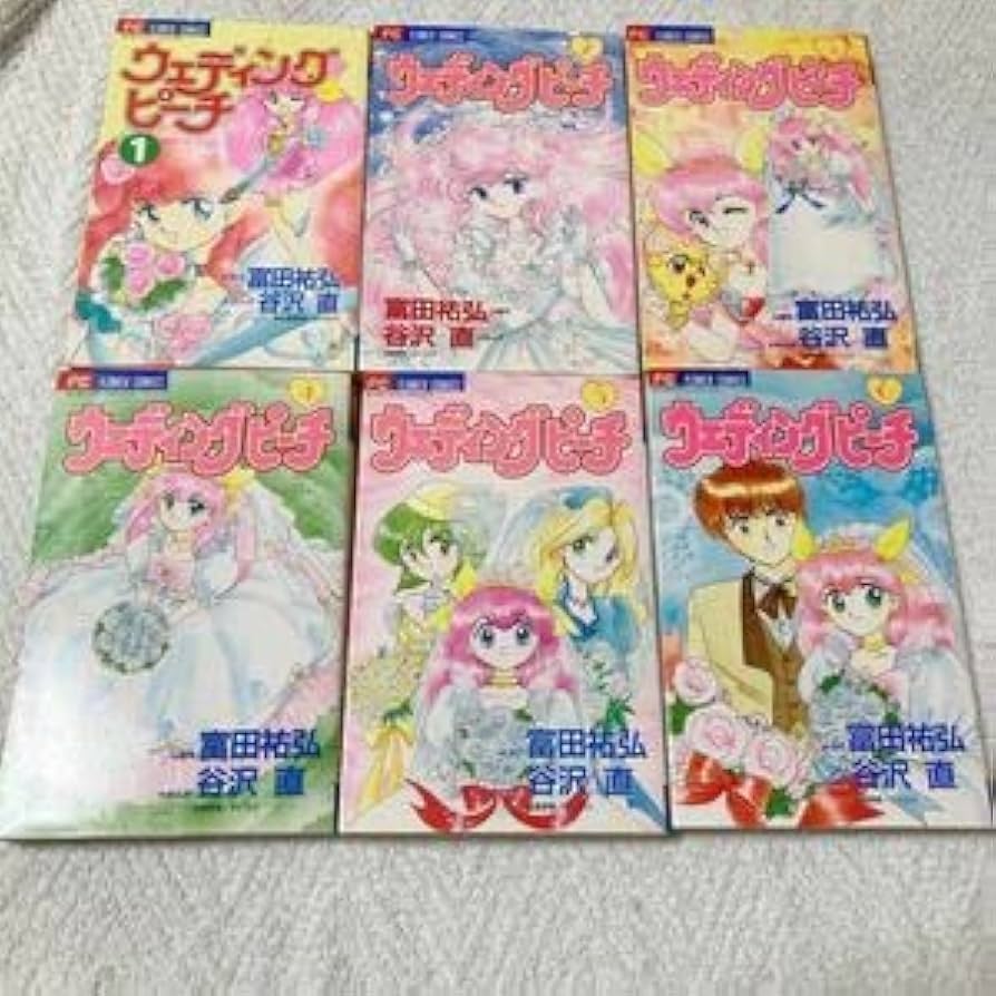 Amazon.co.jp: ウェディングピーチ 全6巻 全巻 完結 原作:富田祐弘