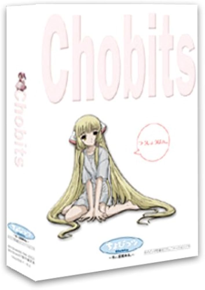 Amazon | ちょびっツ ~ちぃ目覚める~ 初回限定版 | タイピング | PCソフト