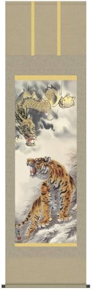 虎の掛け軸 龍山 虎の掛け軸 龍山