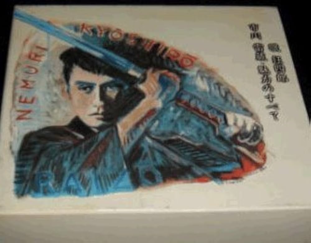 Amazon.co.jp: 眠狂四郎～市川雷蔵・魅力のすべて: ミュージック