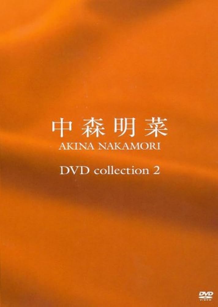 Amazon.co.jp: DVD collection 2 : 中森明菜: DVD