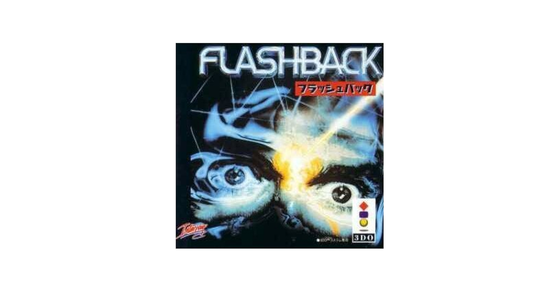 Amazon.co.jp: フラッシュバック 【3DO】 : Video Games