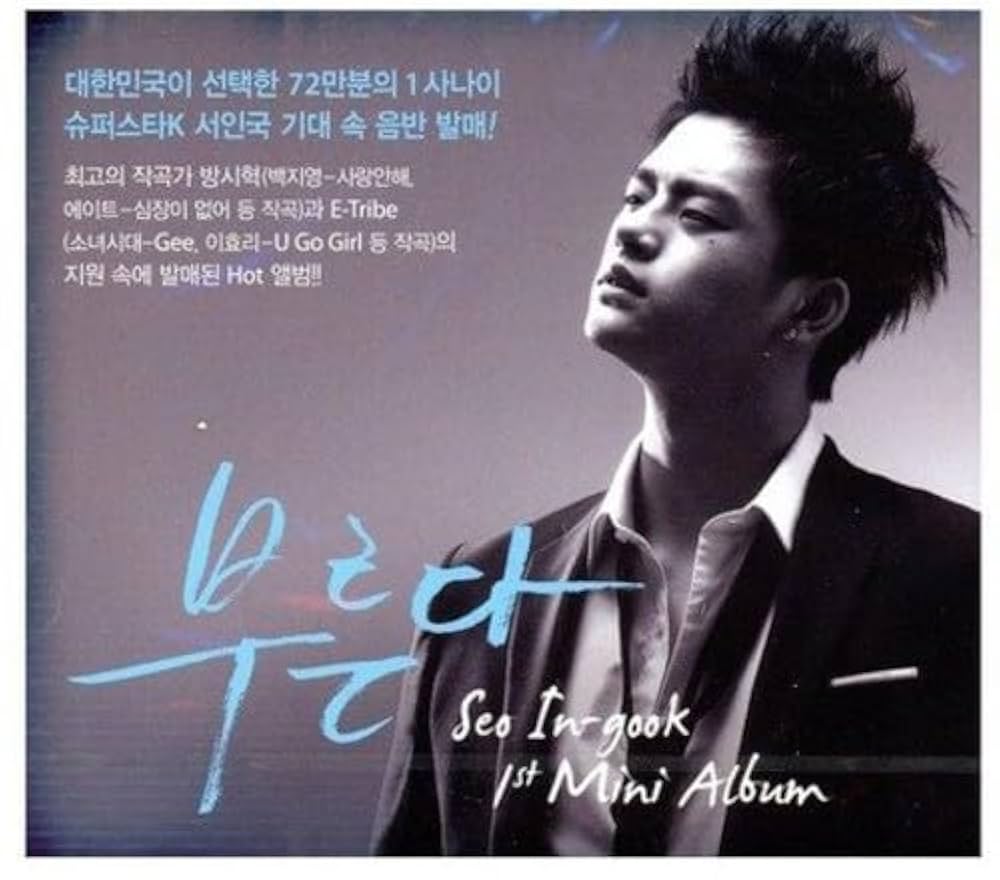 ソ・イングク 1st Mini Album - 呼ぶ(韓国盤) 希少 レア ソ・イングク