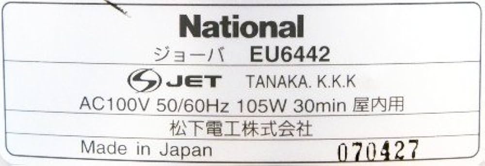 Amazon | Panasonic パナソニック(National ナショナル) 乗馬