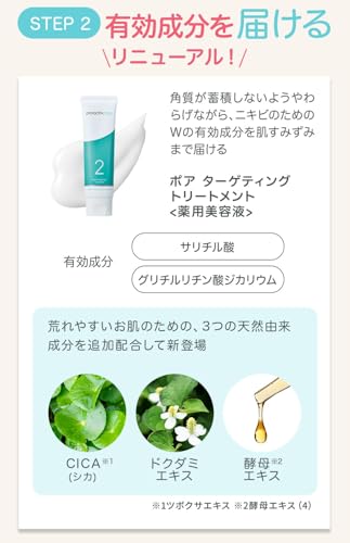 Amazon.co.jp: プロアクティブ公式: セット