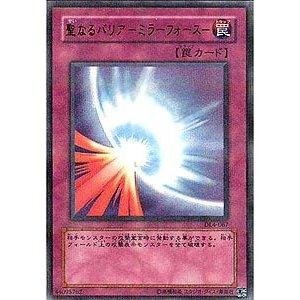 Amazon.co.jp: 遊戯王 聖なるバリア－ミラーフォース－ DL4-067