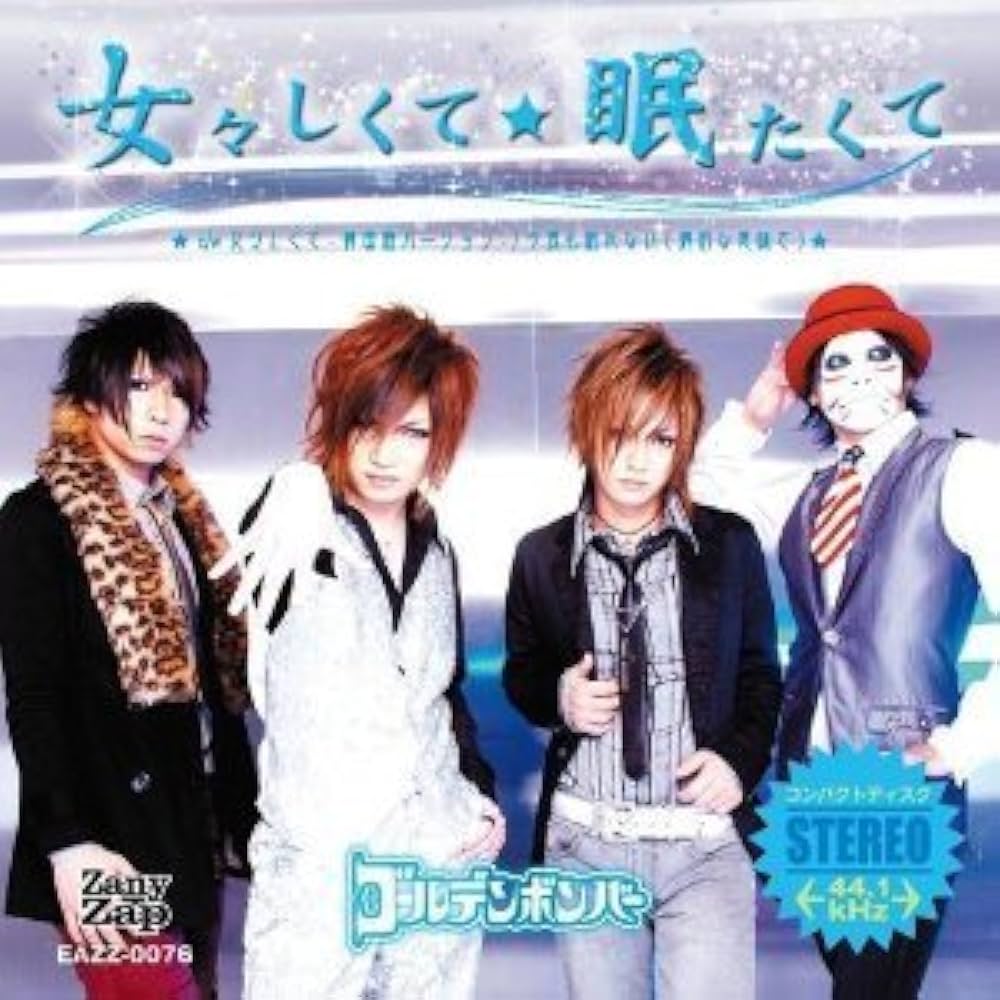 Amazon.co.jp: 「女々しくて/眠たくて」[通常盤]: ミュージック