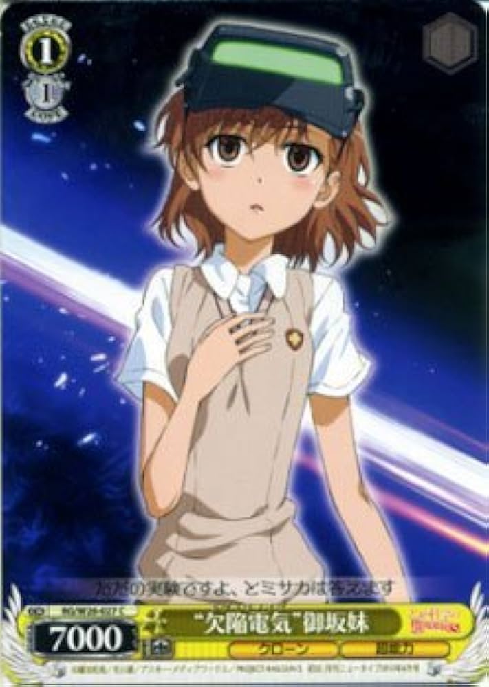 Amazon.co.jp: ヴァイスシュヴァルツ “欠陥電気”御坂妹 コモン RG/W26