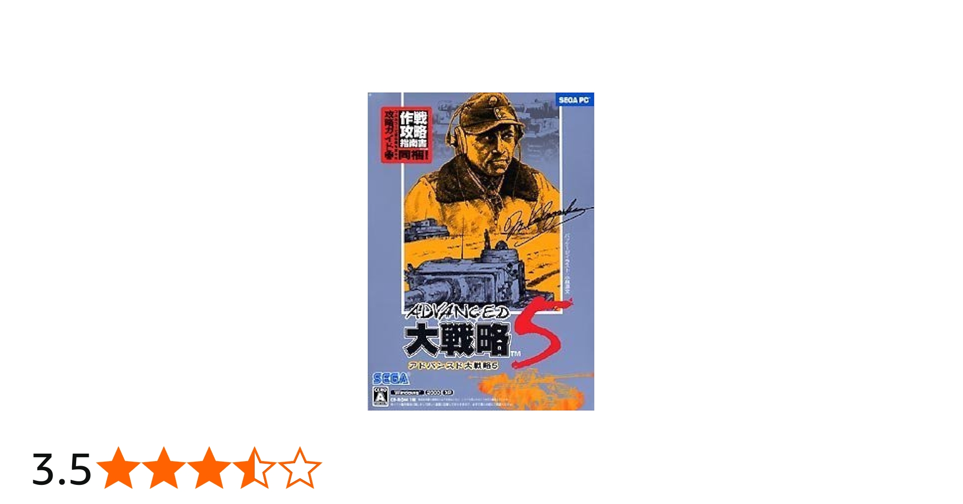 Amazon | アドバンスド大戦略 5 | PCゲーム | PCソフト