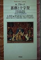 Amazon.co.jp: 鷲巣 繁男: 本