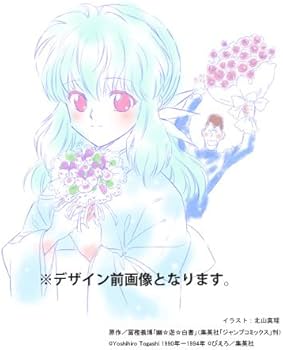 Amazon.co.jp: 【メーカー特典あり】 幽☆遊☆白書 25th Anniversary