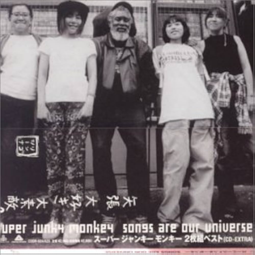 Amazon.co.jp: Songs Are Our Universe: ミュージック