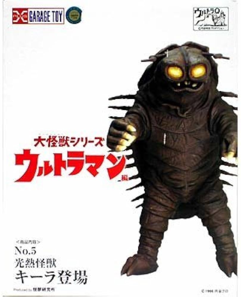 Amazon.co.jp: X-PLUS 大怪獣シリーズ ウルトラマン編 No.5 光熱怪獣