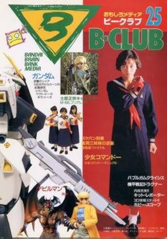 Amazon.co.jp: ビークラブ (25) : 加藤智: 本